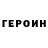 КЕТАМИН VHQ Vitalik F