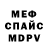 АМФЕТАМИН Розовый Rodica Cristafovici
