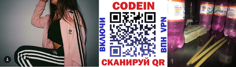 Codein Purple Drank  купить  цена  Дубовка 