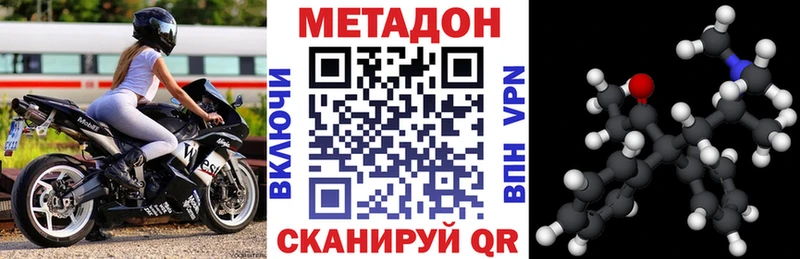 купить наркотики сайты  Дубовка  МЕТАДОН methadone 